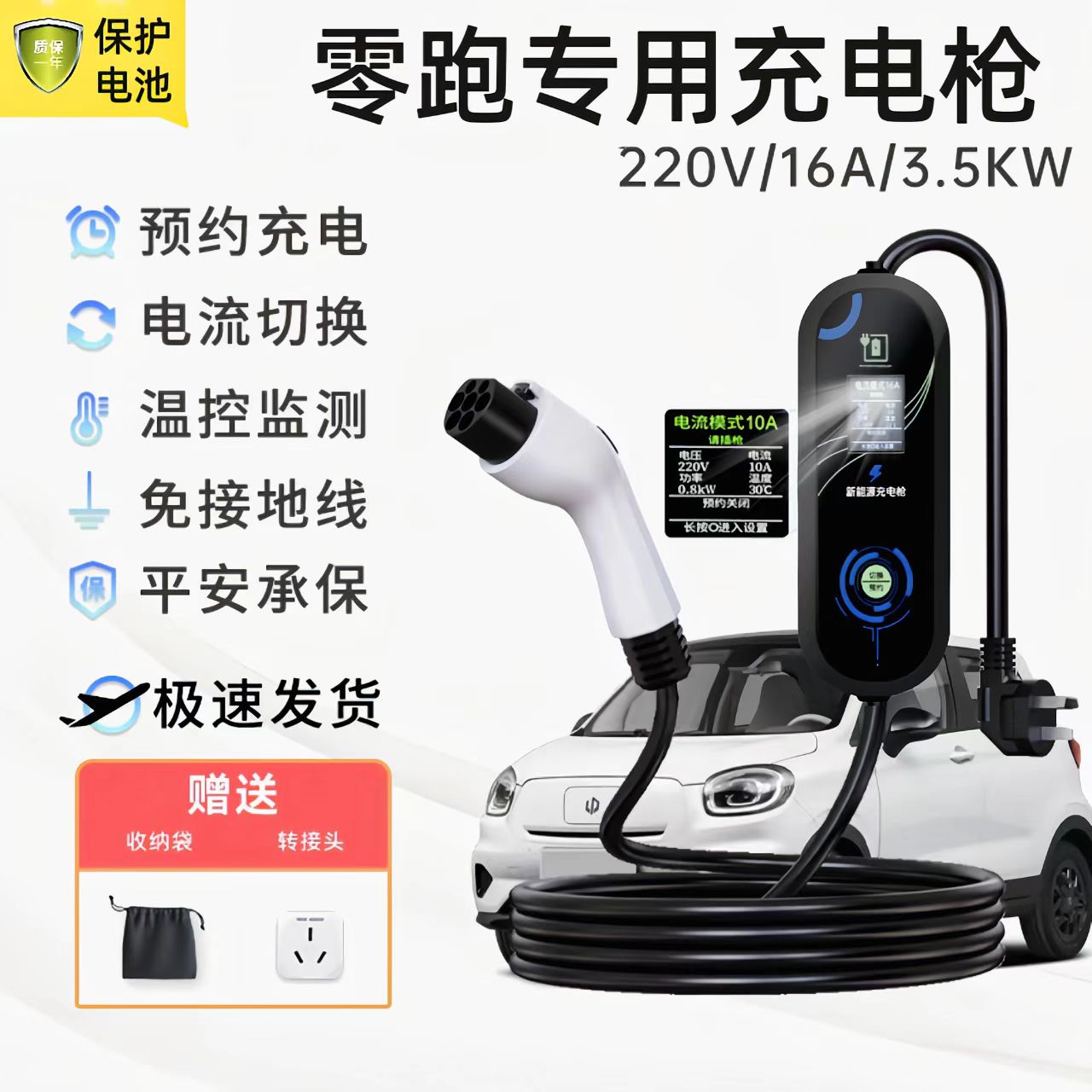 潮流精品,品质保证