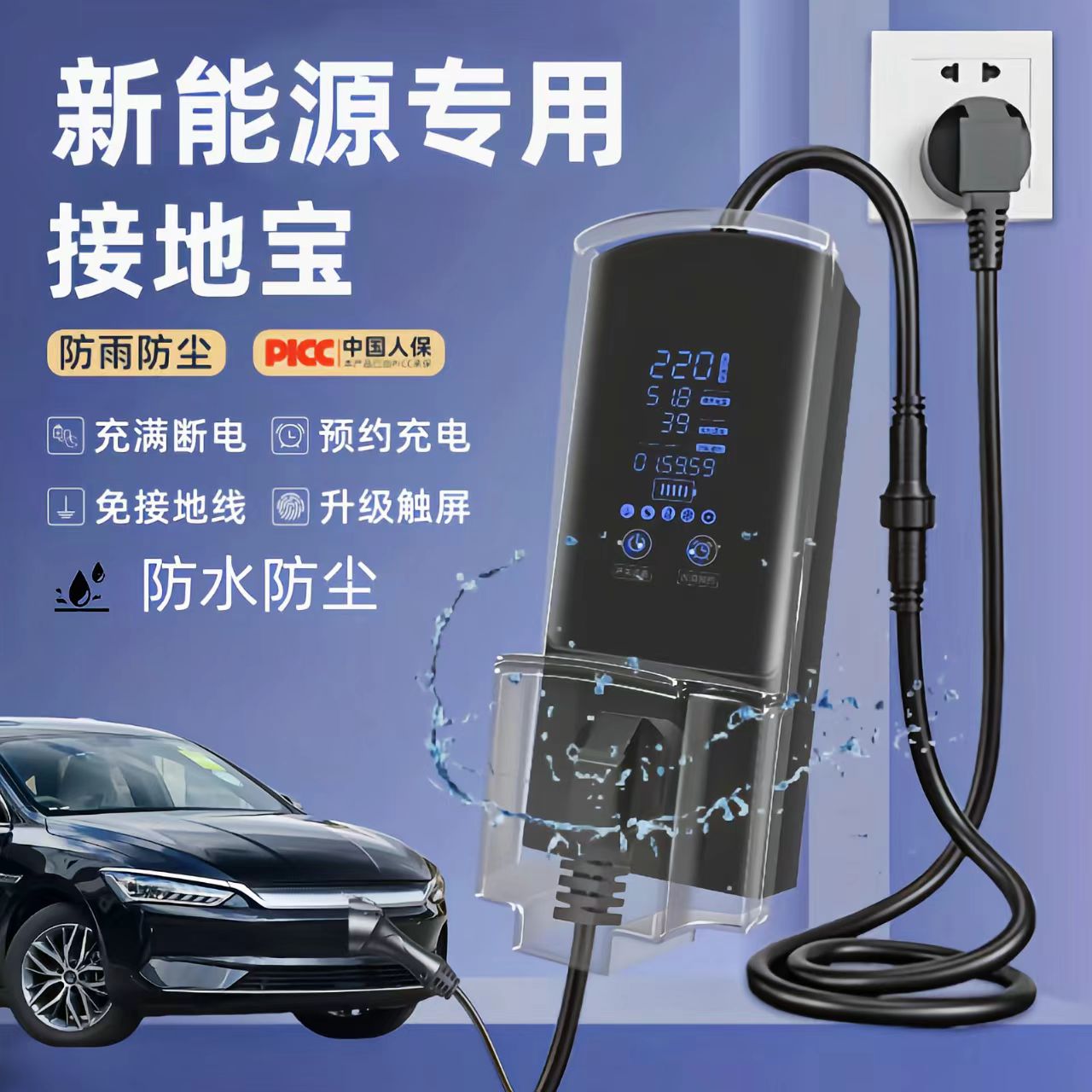 适用于理想L6L7L8接地宝充新能源接地宝