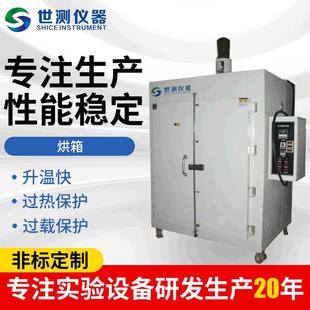 厂家供应高温型热风循环干燥箱工业热风循环烘箱工业恒温烘箱