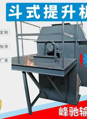 斗式提升机上料机NE15/NE0斗提机不锈钢料斗链条板链提升输送机