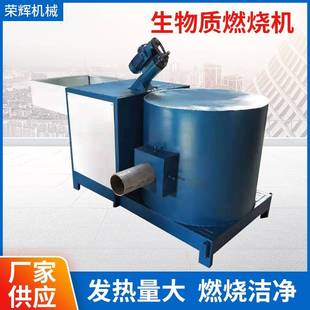 可再生生物质颗粒燃烧机锯末燃烧木屑燃烧炉木片燃烧机