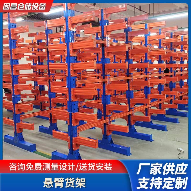 单双面悬臂货架五金拆装储物工厂重型仓储存放多层承重稳固快装款