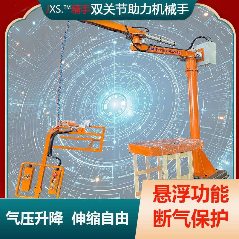 精手悬浮搬运提升吊具软索式助力机械手可折臂重型装卸货起重机