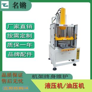 东莞厂家生产供应四柱热压油压机塑胶片加热成型机器