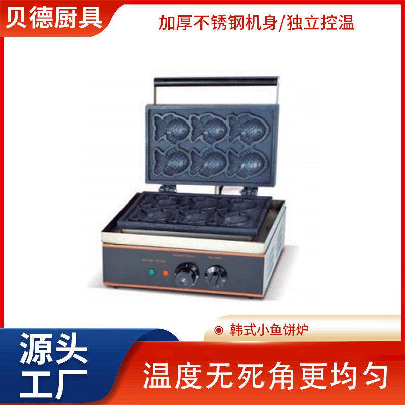 韩式小鱼饼炉商用电热鲷鱼烧机网红休闲小吃设备家用华夫饼机器
