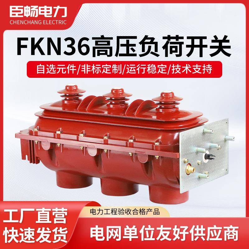 高压设备SF6六氟化硫负荷开关成套电子配电装置厂家货源