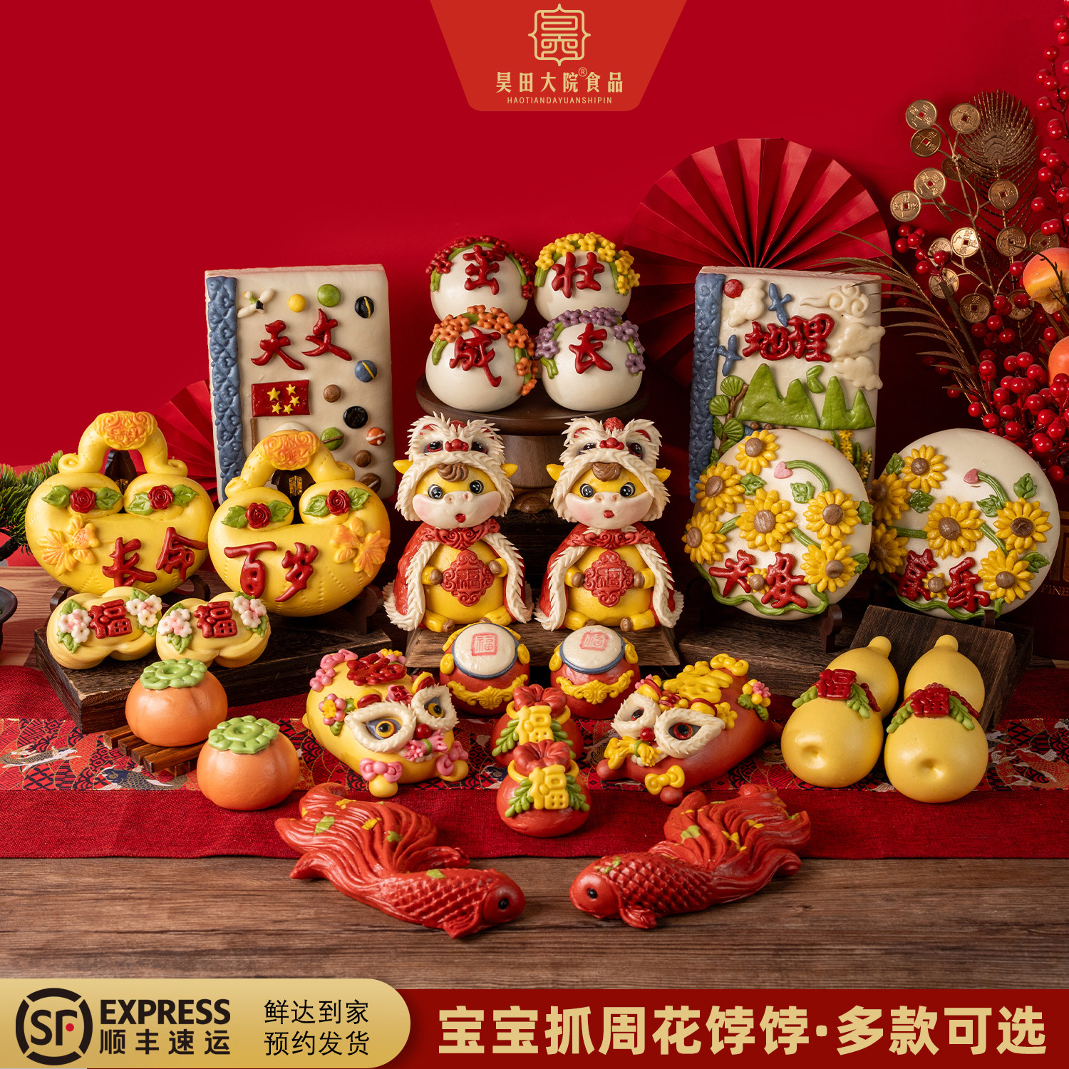 胶东花饽饽花样馒头金马福蛇礼盒图片