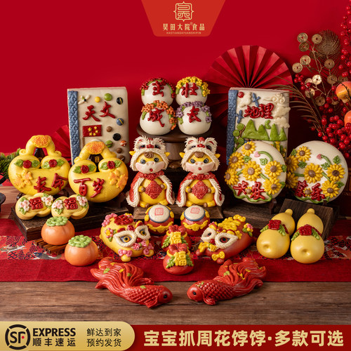胶东花饽饽花样馒头金马福蛇礼盒