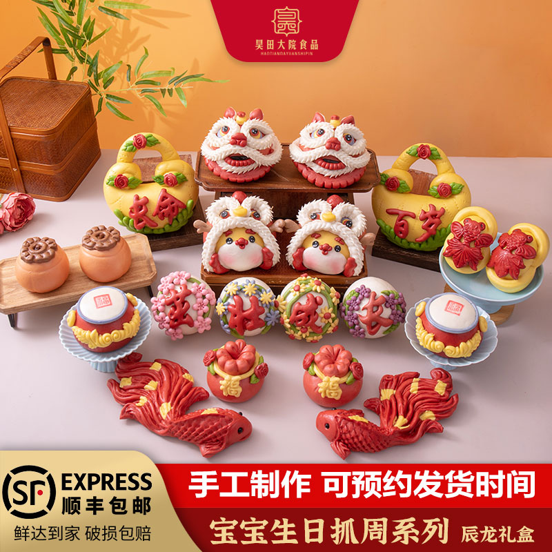 24年龙宝宝周岁生日布置