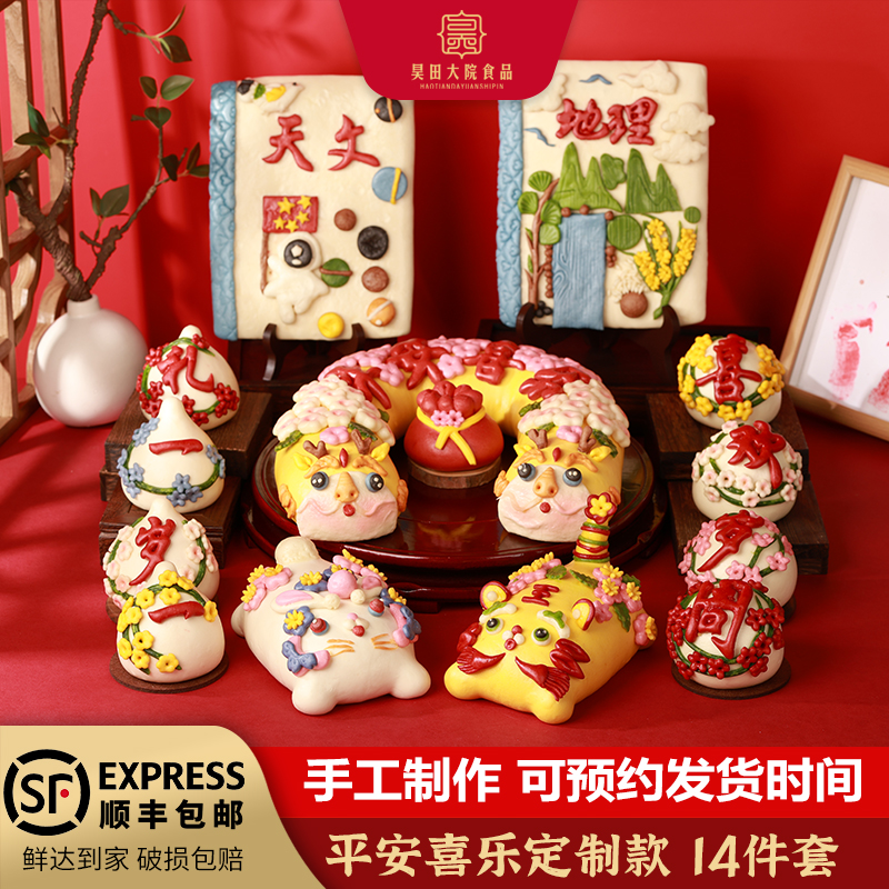 胶东花饽饽宝宝周岁花样馒头抓周