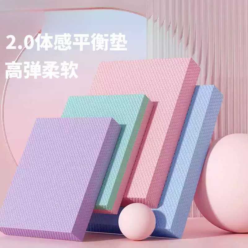 核心训练平衡垫瑜伽健身软踏平板