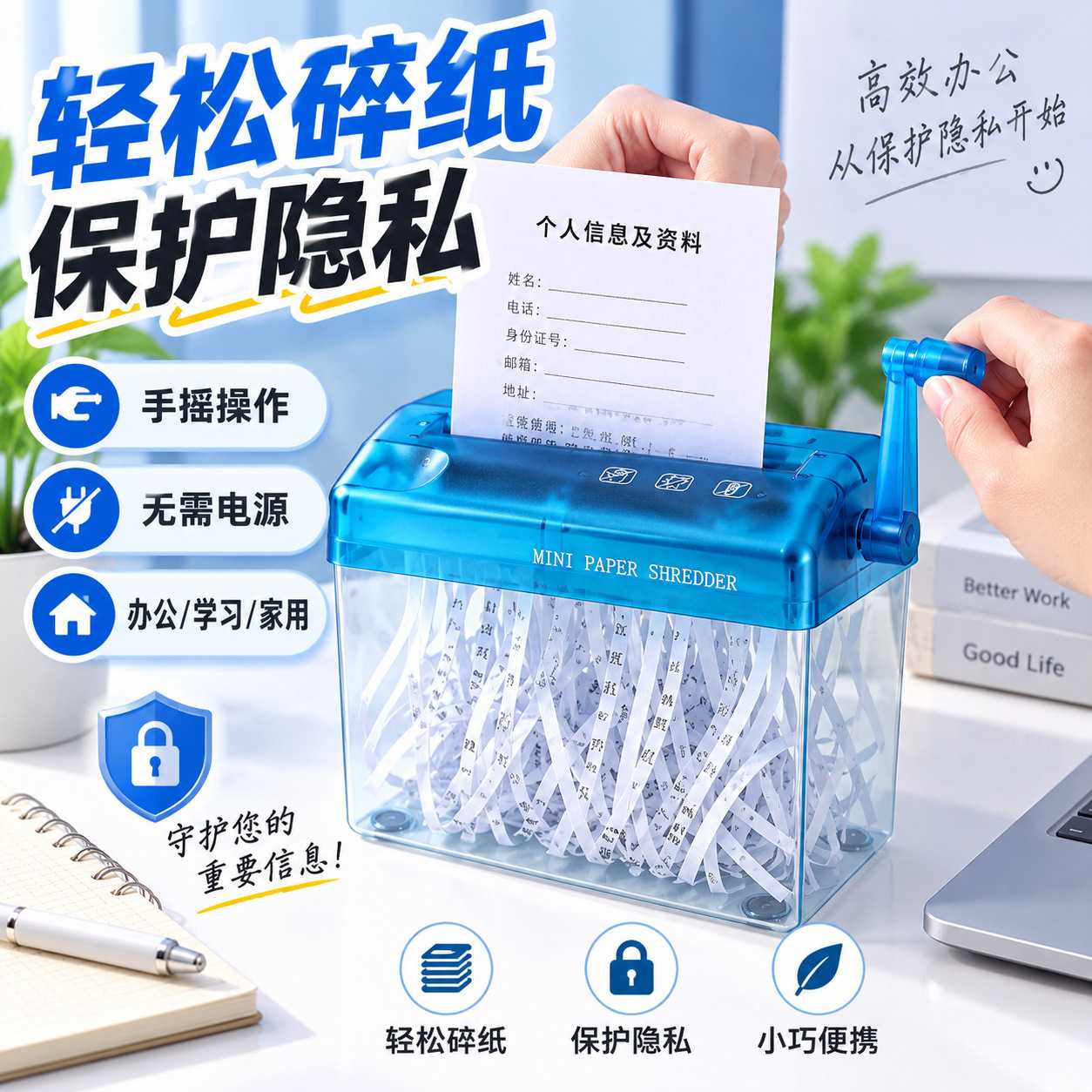 小型碎纸机学生手册迷你全自动