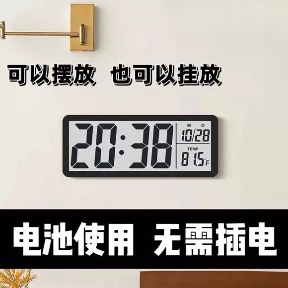 电池款数字时钟简约LCD钟表可