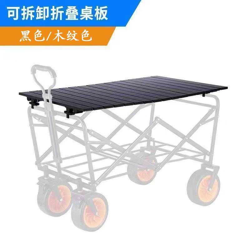 户外露营车桌板折叠车折叠桌盖板