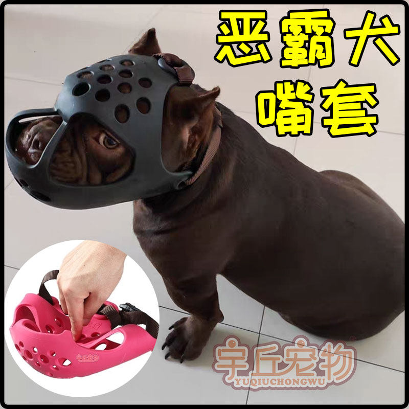 恶霸犬专用嘴套面罩狗狗防乱吃防乱咬人防叫防扒防误食防舔可喝水