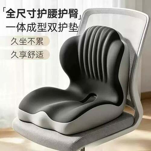 尾椎减压护腰座垫连身靠背一体