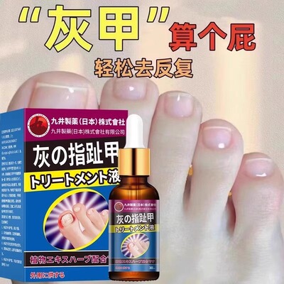 指甲生长液防断护甲营养油快速修复改善甲床受损再生养甲面修复液