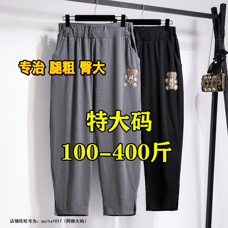 胖mm3b00斤300特大码七分运动裤女夏薄款200宽松显瘦休闲哈伦裤40