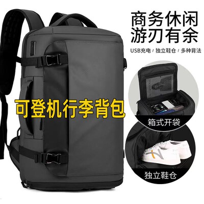 旅行背包可登带上飞机的手提y行李包行李箱双肩大容量轻便免托运