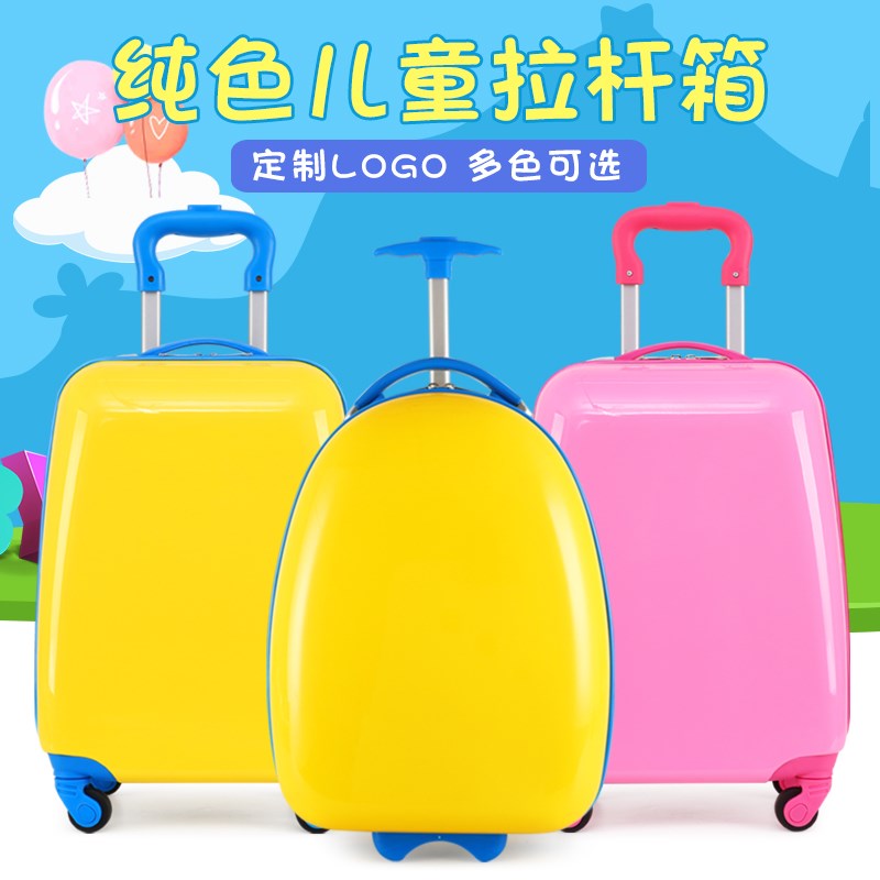 新款儿童拉杆箱可定制logo18寸简约行李箱可爱蛋壳V型男女孩旅行