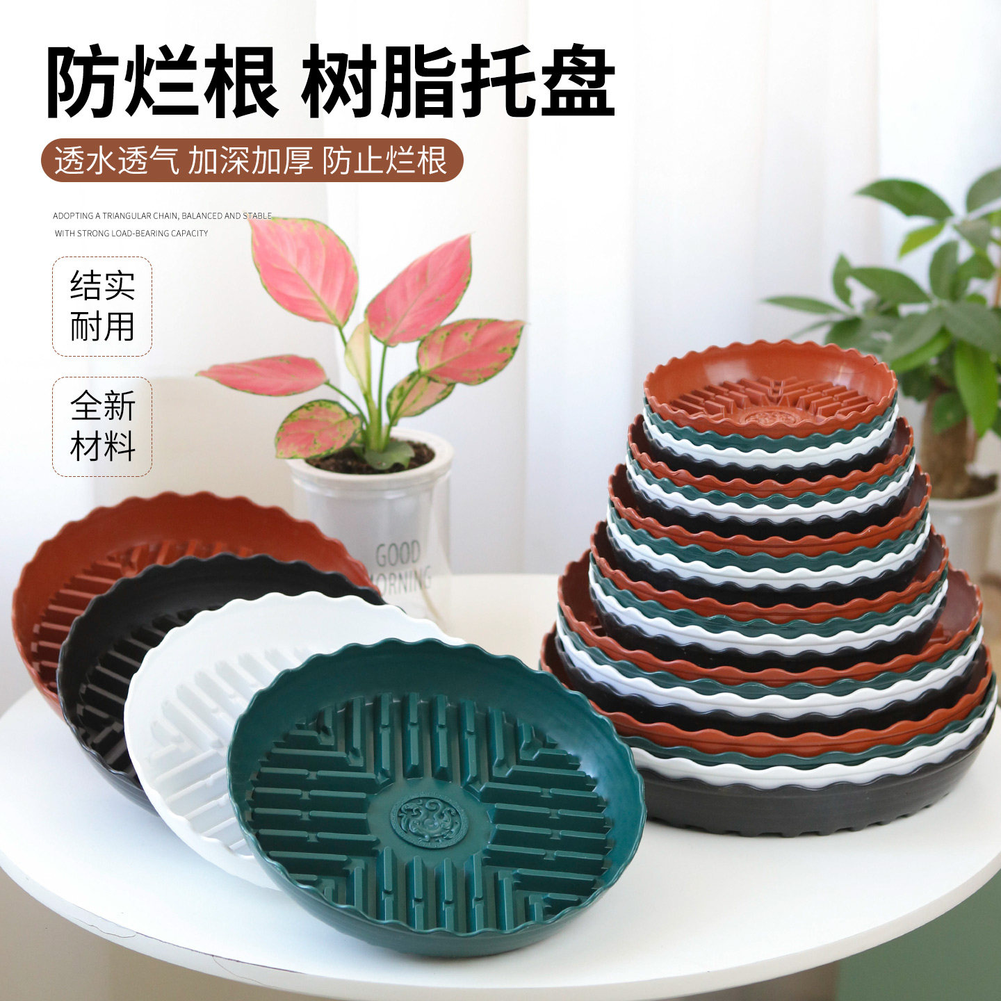 圆形花盆托盘底座通风透气花盆垫底沥水接水托盘加厚树脂家用底座,鲜花速递/花卉仿真/绿植园艺,花托/移动托盘,淘宝优惠券,粉丝福利购,淘宝优惠卷