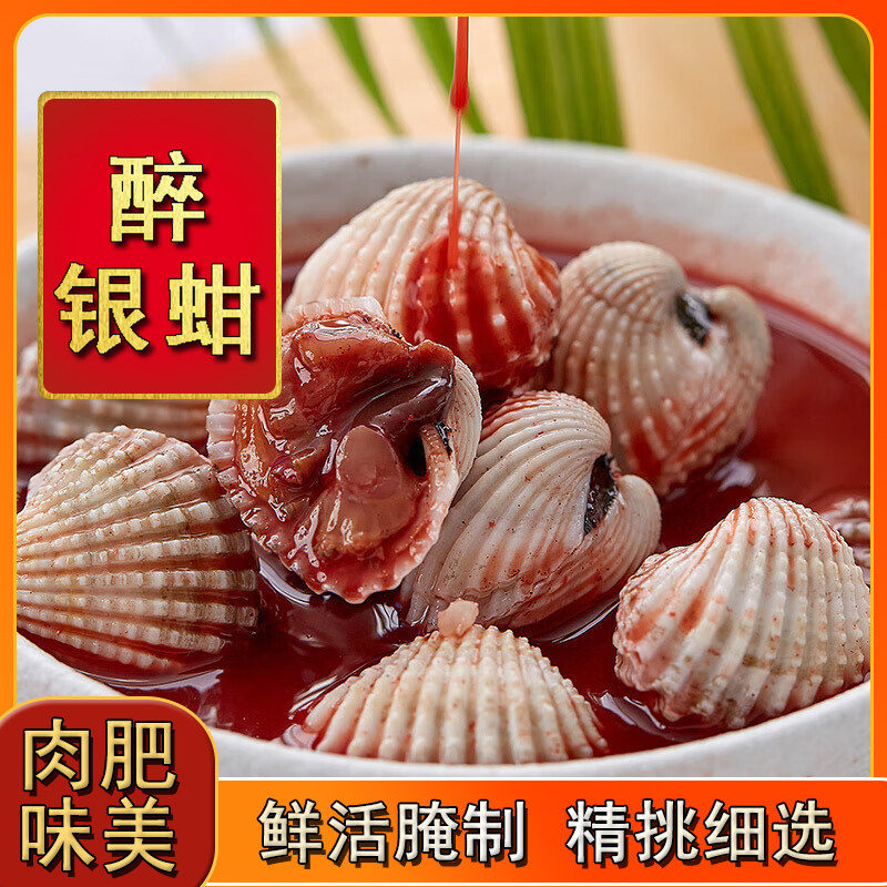 腐乳醉银蚶360g手工腌制即食罐装海鲜血蚶生腌泥蚶子毛蚶宁波特产