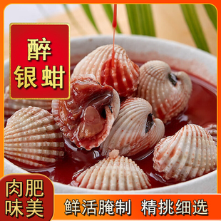 腐乳醉银蚶360g手工腌制即食罐装海鲜血蚶生腌泥蚶子毛蚶宁波特产