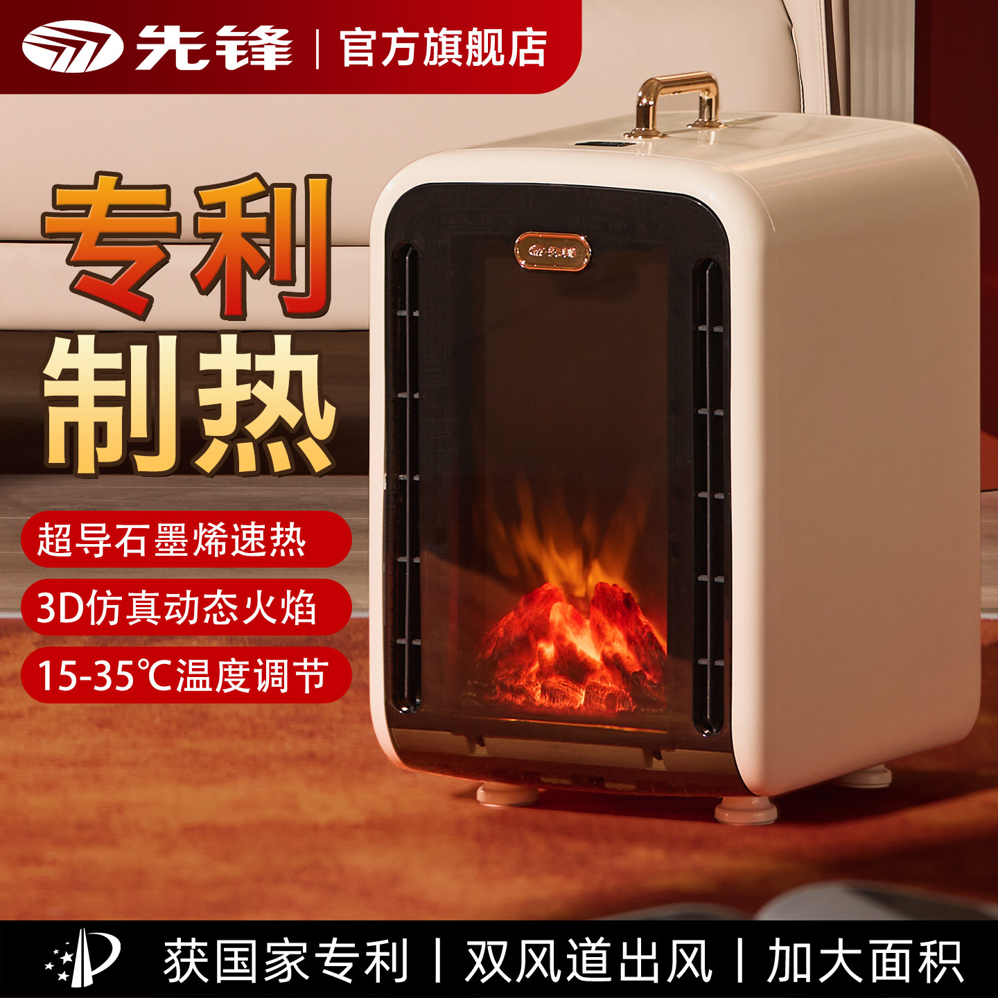 先锋石墨烯取暖器暖风机家用仿真火焰壁炉热风机客厅新款电暖气