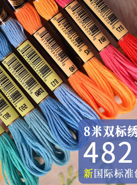 十字绣绣花线手工diy涤棉刺绣线配线补线可选色衣服diy绣花线