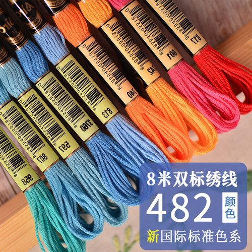十字绣绣花线手工diy涤棉刺绣线配线补线可选色衣服diy绣花线