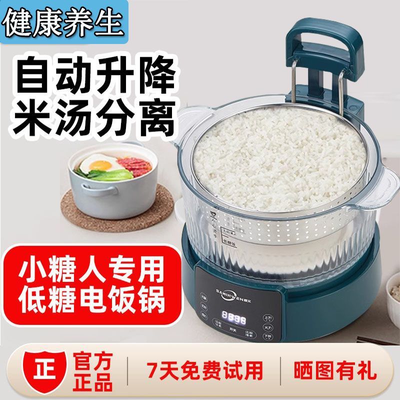 低糖电饭煲米汤分离全自动沥米饭智能升降家用蒸煮米饭锅过滤糖份