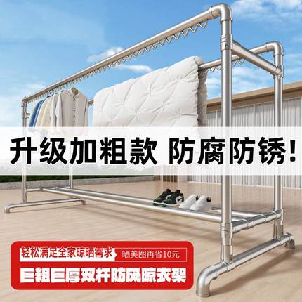 钢管晾衣架落地家用阳台卧室户外挂衣服简易加厚双杆晒被子凉衣杆