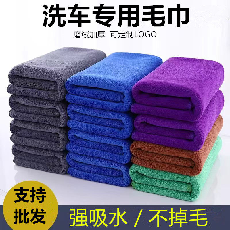 洗车毛巾汽车专用擦车布加厚大号柔软强吸水不掉毛擦玻璃无痕抹布