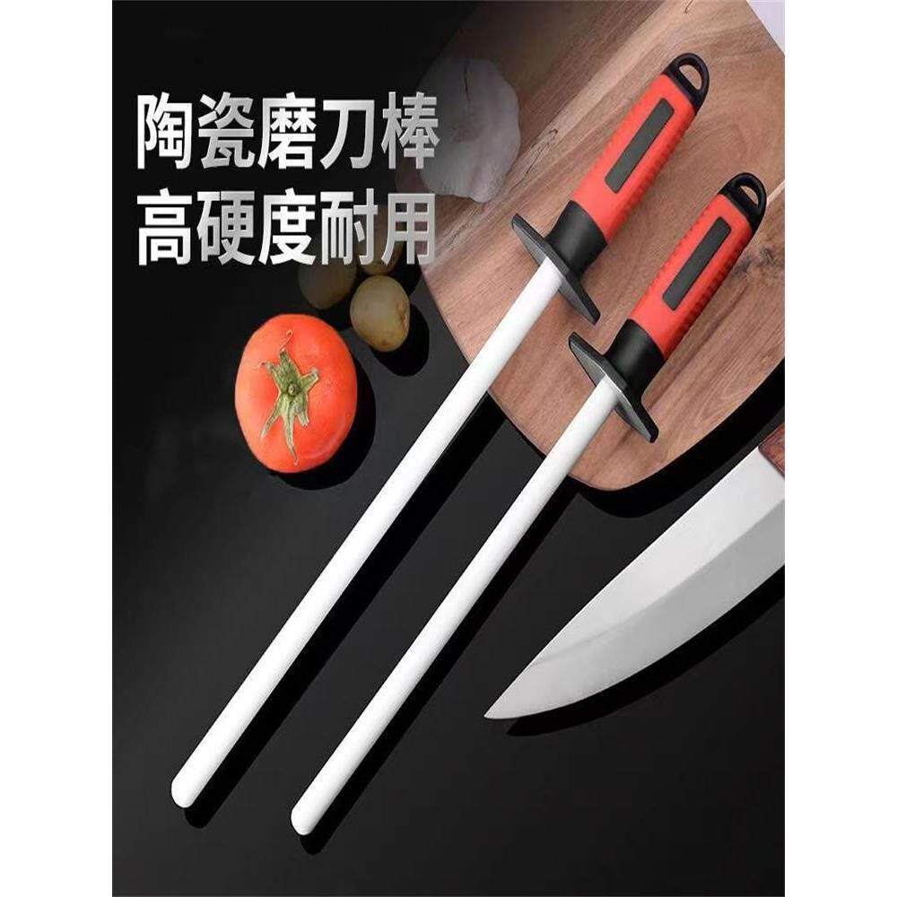 磨刀棒陶瓷玉瓷挡刀棍加厚磨刀棍屠夫专用刀棍高硬度磨刀棍家用菜