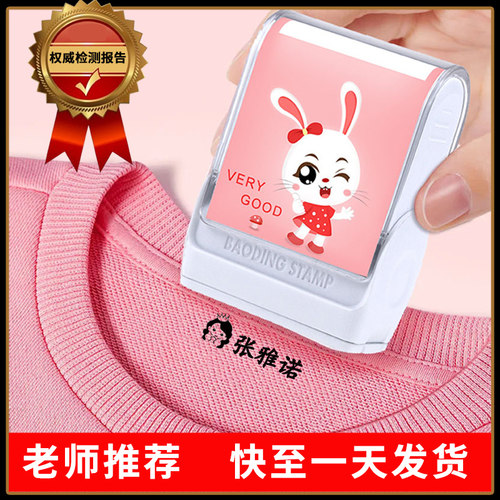儿童防水姓名印章不掉色专属定刻