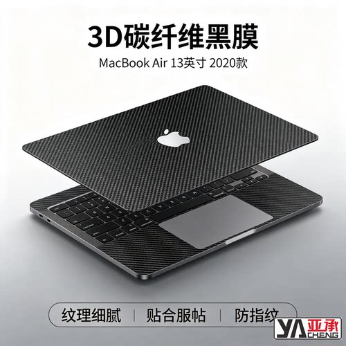 适用于苹果MacBook Air 13英寸 2020款/18/19 M1笔记本贴纸炫彩膜