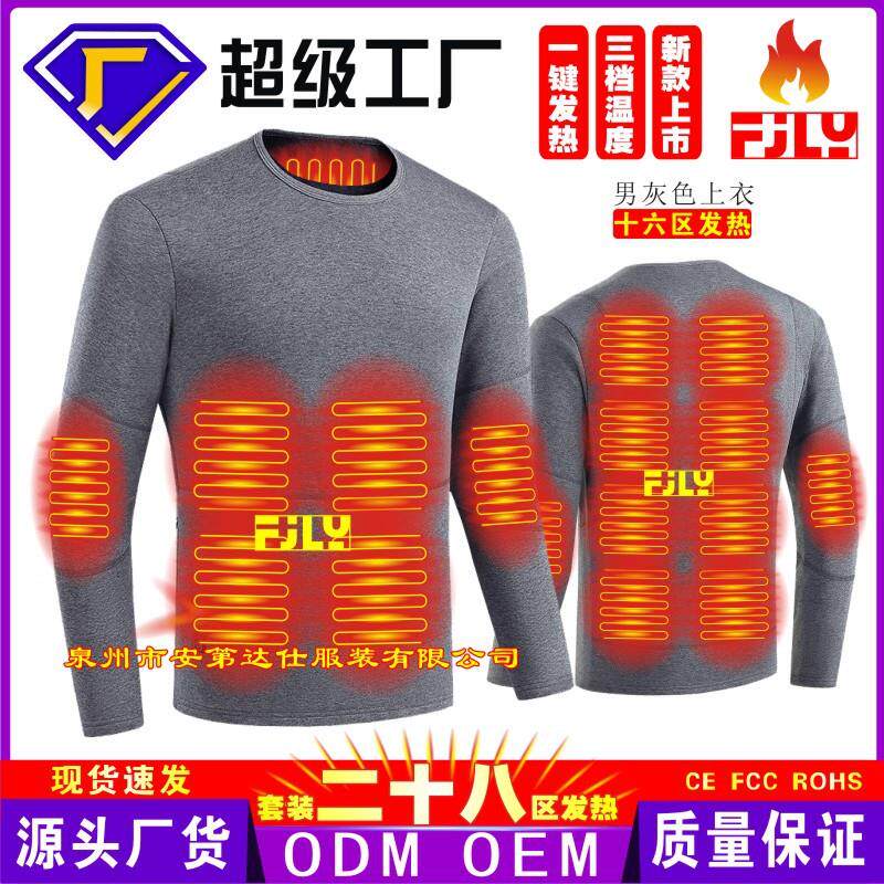 지능형 겨울 난방 국경 항온 슈트 추위를 방지하기 위해 착용 가능한 전기 난방 대형 남성과 여성의 두꺼운 속옷을 따뜻하게 유지합니다