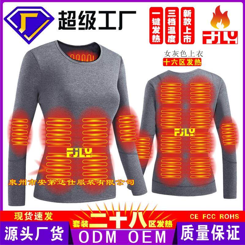 지능형 겨울 난방 국경 항온 슈트 추위를 방지하기 위해 착용 가능한 전기 난방 대형 남성과 여성의 두꺼운 속옷을 따뜻하게 유지합니다