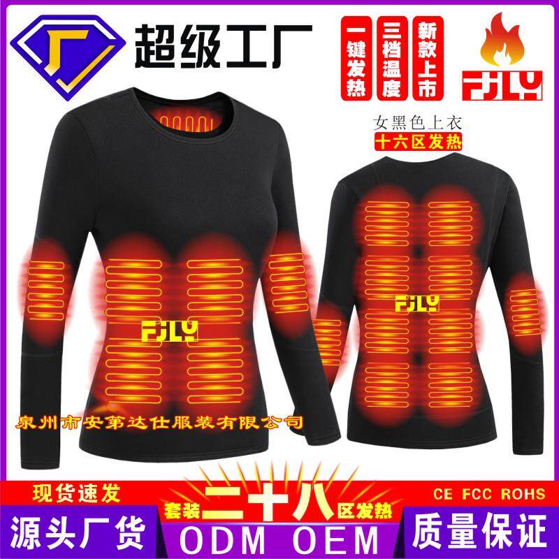 지능형 겨울 난방 국경 항온 슈트 추위를 방지하기 위해 착용 가능한 전기 난방 대형 남성과 여성의 두꺼운 속옷을 따뜻하게 유지합니다