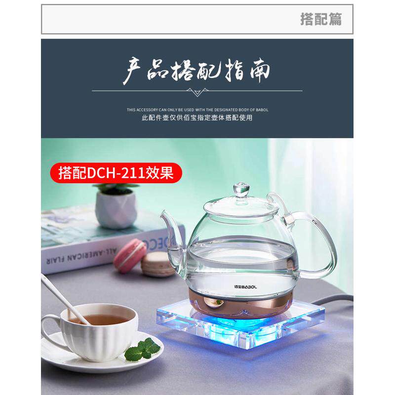 玻璃电热佰宝烧水壶配件型号211/501/711/201/205家用泡茶壶体