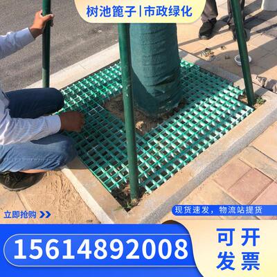 玻璃钢格栅树坑格栅树池绿化网格板护树板树围子街道防尘树下格栅
