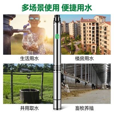 青蛙牌深井泵高扬程大流量不锈钢220V农用潜水泵家用抽水机380V