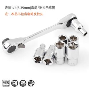 快速扳手 双向棘轮 72齿小飞刺轮金轮荆棘扳手 1/4迷你小棘轮扳手