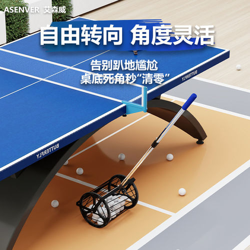 艾森威乒乓球捡球器滚筒式拾球器集球网收球捡球网发球机训练神器