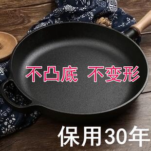 加厚铸铁平底锅煎锅不粘炒锅牛排锅烙饼家用生铁锅无涂层煎盘 包邮