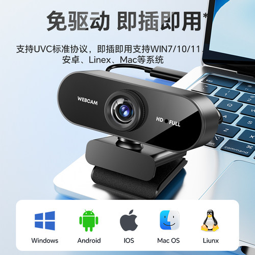 4K电脑摄像头台式家用高清直播会议网课专用一体笔记本USB免驱动