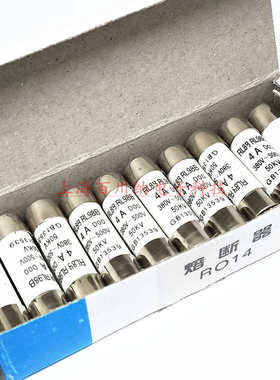RL8B RL98B熔断器 RO14 10A DOO 380V-500V 50KV 8.5X31.5 保险管