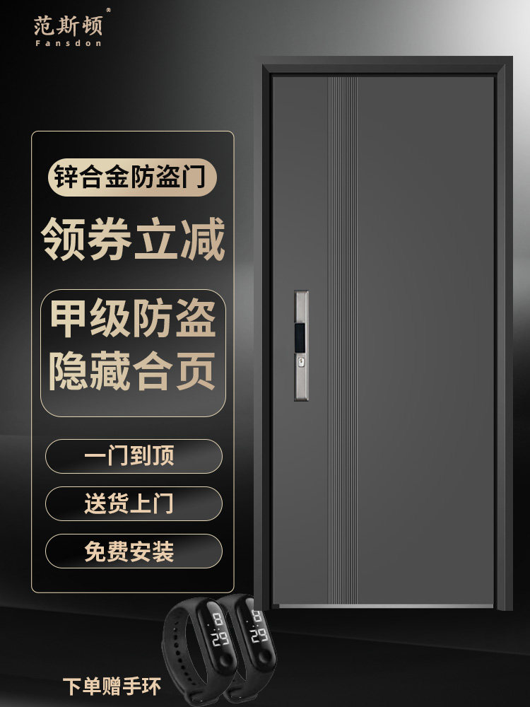 范斯顿甲级防盗门家用进户门暗合页入户门子母门指纹锁隔音单开门