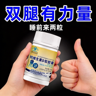 【长年双腿没劲】腿沉腿软无力走路困难体虚气虚血双补钙片