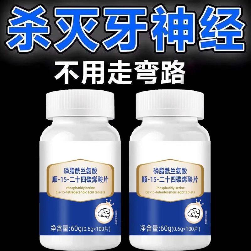 牙神经痛】牙疼牙痛牙龈肿痛冷热疼痛蛀牙神经痛上火牙疼消肿